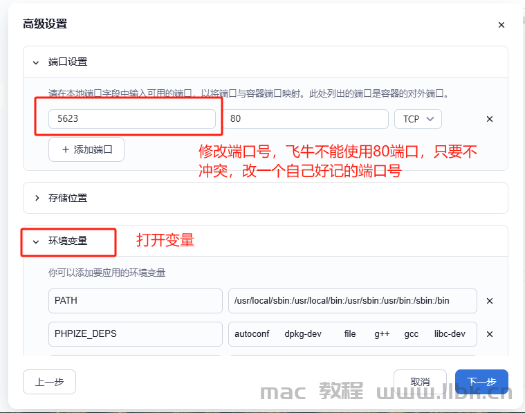 飞牛nas安装phpmyadmin