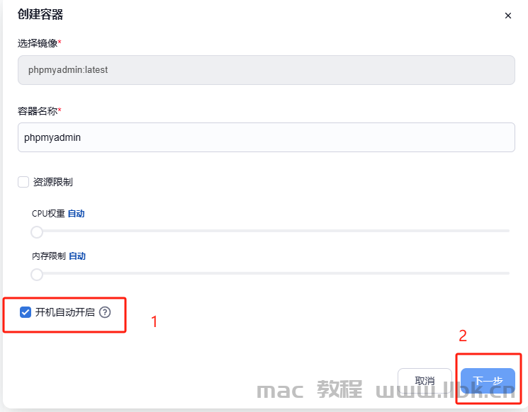 飞牛nas安装phpmyadmin