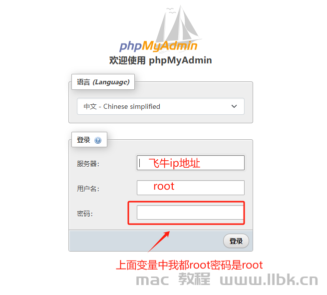 phpmyadmin6.png