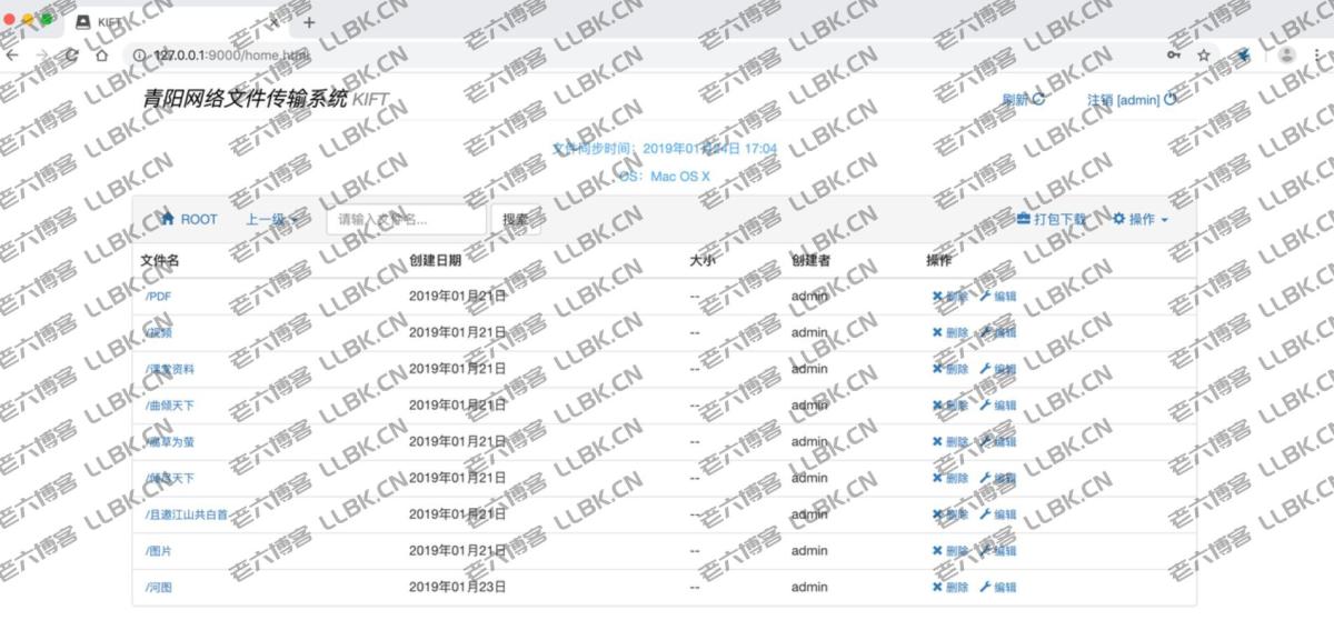 开源且功能完善的小型JAVA网盘/云盘系统-kiftd v1.2.2-RELEASE 发行版（当前最新版本：v1.2.3-SNAPSHOT）