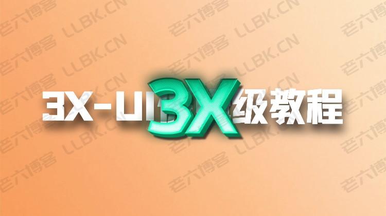 VPS 搭建代理节点完整指南