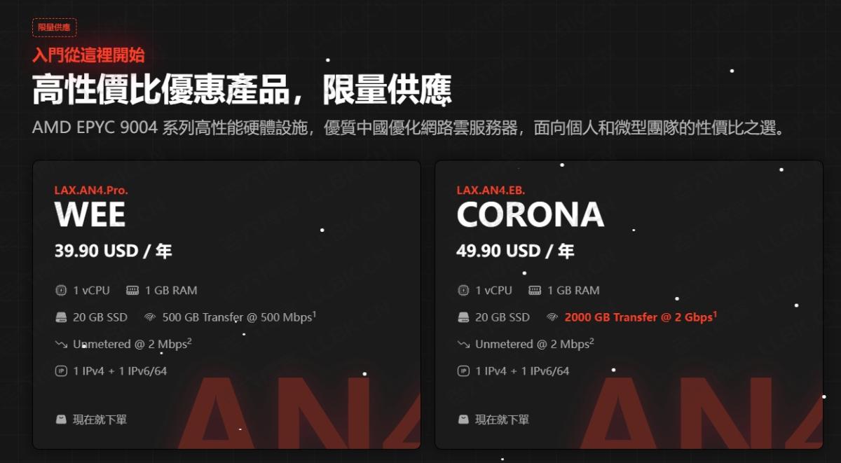 DMIT：$39.9/年-单核/1GB/20GB/500GB@500Mbps/洛杉矶机房,CN2 GIA/CMIN2线路