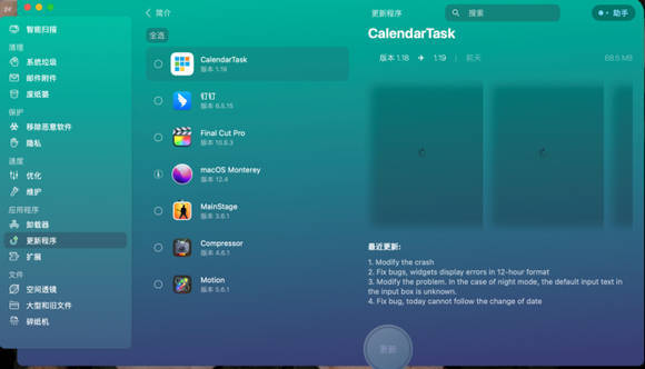 CleanMyMac X for Mac 系统清理与优化全攻略
