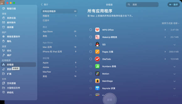 CleanMyMac X for Mac 系统清理与优化全攻略