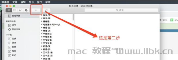 然后添加字体.png 然后添加字体.png