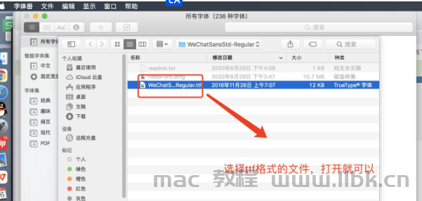 然后选择ttf格式的文件打开.png 然后选择ttf格式的文件打开.png